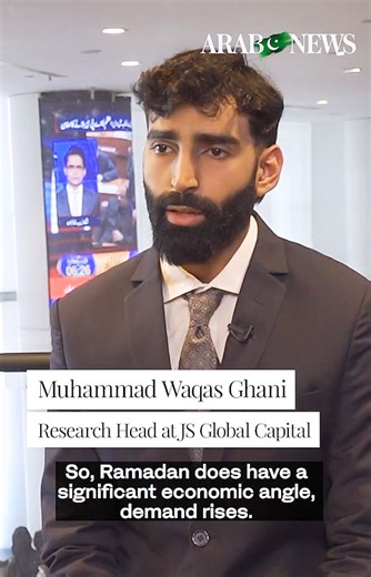 JS Global Capital's Head of Research, Waqas Ghani, CFA, features in the latest Arab News report. Arab News is a leading English news agency in the Middle East. Mr. Ghani discusses how economic activity during Ramadan experiences a boost, with increased consumer spending. He highlights that the rise in remittances and the distribution of Zakat during this period also contribute to the surge in economic activity. Link for the full report: https://www.arabnews.com/node/2593852/business-economy #Exc