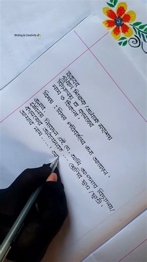 বিষয় পরিবর্তনের জন্য আবেদন করার সঠিক নিয়ম