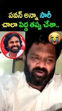 పవన్ అన్నా సారీ చాలా పెద్ద తప్పు చేశా.. 😢😭 | Borugadda Emotional Comments On Pawan Kalyan Trolls
