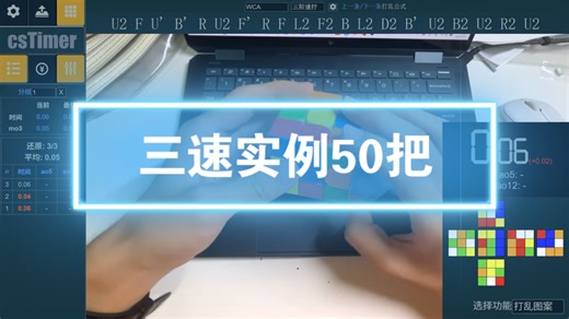 三速实例50把（sub7版）