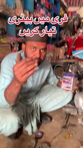 Free Battery Creation Guide