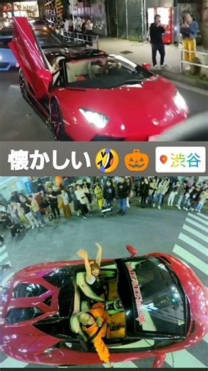 #halloween #shibuya #supercars #lamborghini #諸星一家 #スーパーカー #ランボルギーニ #渋谷 #carlife #japan #enjoy #tokyo