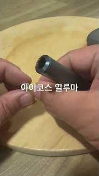 아이코스 일루마 소개영상