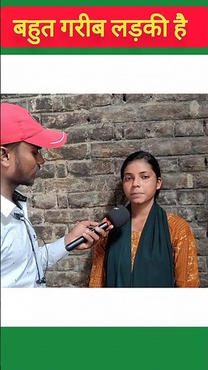 बहुत गरीब लड़की है इसके पिताजी कमाने वाले नहीं हैं #garib #madad #support #share #supportlocal