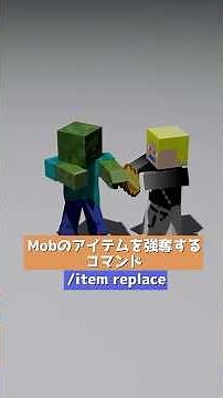 [Java] Command to Steal Mob Items [Commands] #Minecraft #Minecraft #datapack