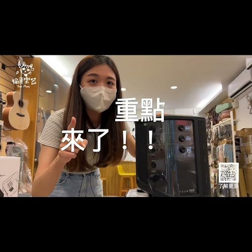 地表最強攜帶式音箱- Bose S1 Pro+ 開箱 #boses1pro #boseS1ProPlus #pa音響 #街頭藝人 #便攜式PA系統 #藍芽音箱