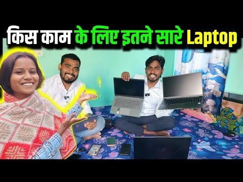 किस काम के लिए इतने सारे Laptop | Sunil guriya vlog | Couple life vlog video | love marraige couple