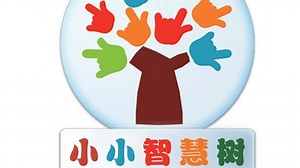 小小智慧树合集_歌曲《我爱你》-小小智慧树