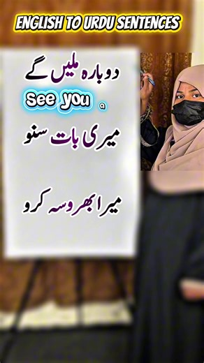 Daily English Sentences with Urdu Meaning | Easy Spoken English Please don’t under review my video @TikTok #learnenglish #spokenenglish #englishsentences #fyp #foryoupage
