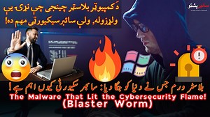 57 reactions · 13 comments | دَ کمپیوټر بلاسټر چينجی چې نړۍ یې...