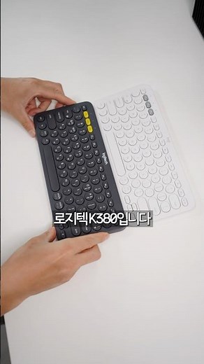 국민 가성비 블루투스 키보드! 로지텍 K380