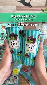 ファミマ、大量にチョコミント出してきてえぐい、#チョコミント #チョコミン党 #ファミマ #コンビニ新商品 #mintchocolate