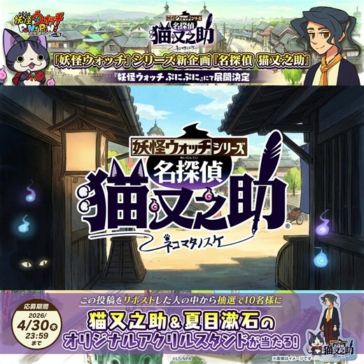 They reanimate your favorite series into a series full of ai slop, release a trailer about walking..And the worst part? They had another new concept for a revival and put it into their Japanese exclusive shitty gacha game W/ AI ANIMATION.I’m so sad yokai watch really is dead