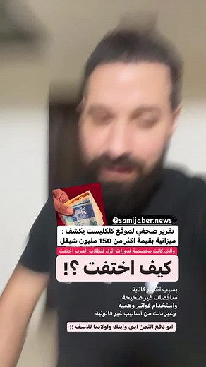 سامي جابر ב-TikTok