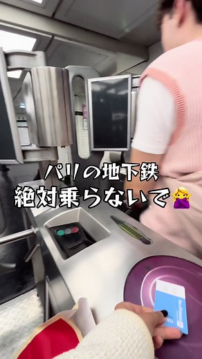 パリでは地下鉄よりバスがおすすめ！