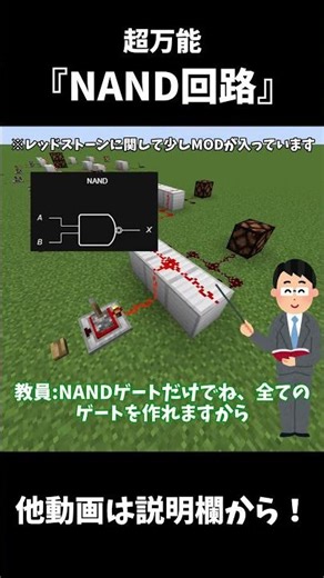 【マイクラ】レッドストーン回路でもやった学生時代の癖 #マイクラ #マインクラフト #レッドストーン #ゆっくり実況