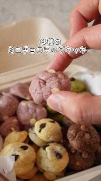 How to make mini chocolate chip cookies #cookies