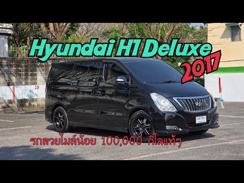 2017 Hyundai H1 Deluxe, a great family car with low mileage and full options. #GenuineUsedCar #Go...
