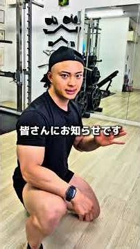【国際認定トレーナーしか知らない、一石6鳥のエクササイズで姿勢改善、クビレ、下腹ぽっこり解消、背中痩せ、ヒップアップ、腰痛改善までできる簡単で最高なエクササイズ】#ダイエット #筋トレ #宅トレ