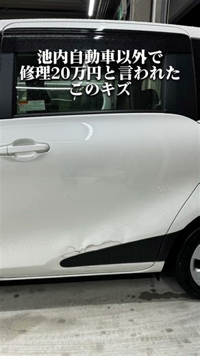 「板金塗装」って何？修理の前に知っておきたい基礎知識↓