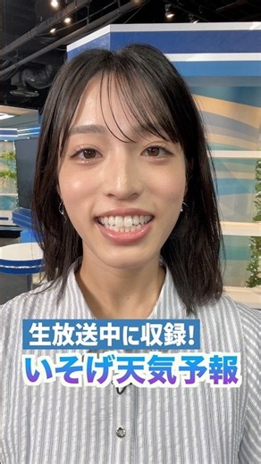 一発収録天気【7月26日】生放送中のお天気ファーストテイク・いそげ!!天気予報 #通勤タイパ #firsttake #松本真央