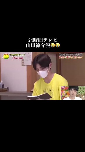 涼介さんの涙を流してる姿グッときた😭😭 私もテレビで観てて泣いてたけど、涼介さんの涙してる姿をみて更に涙が止まらなくなった😭#24時間テレビ #ジャにのちゃんねる #山田涼介 #二宮和也 #中丸雄一 #菊池風磨 #heysayjump #嵐#katーtun #sexyzone