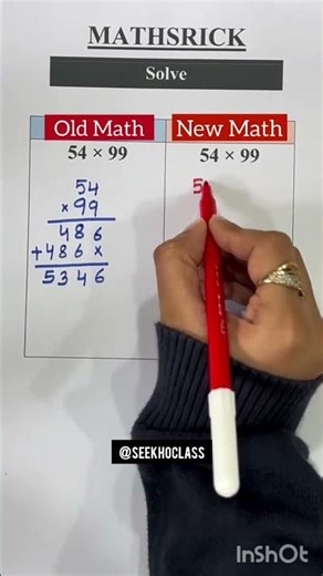 Old Math vs New Math