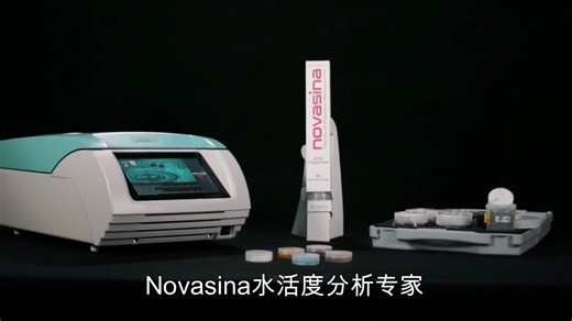 瑞士Novasina高精度控温型水分活度仪