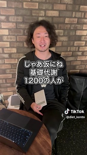 基礎代謝とカロリー計算の重要性