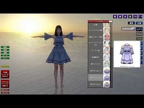 Unity Cloth simulation Part2 (ILLUSION Play Home MOD)