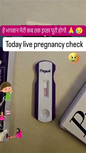 Bhagwan meri God bhi bhar Do 🙏😥#motherhood #preganewsl #pregnancystrip #kit #cutebaby #viraltest