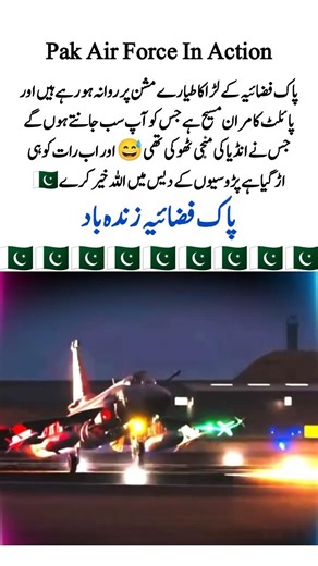 Pakistan Air Force Night Operation | Fighter Jets Take Off | Kamran Masih Leads the Mission 🇵🇰✈️