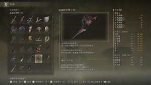 出血流逃課武器 @艾爾登法環（Elden Ring） 哈啦板 - 巴哈姆特