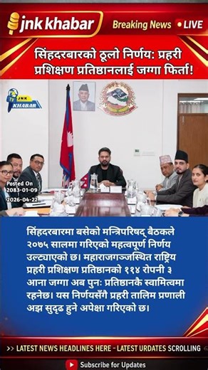 Nepal Cabinet Big U-Turn: Police Academy Land Returned | Maharajgunj Decision Explained