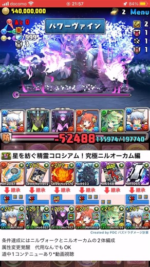 【パズドラ】星を紡ぐ精霊コロシアム！究極ニルオーカム出す方法！？ #パズドラ実況 #れざおのゲーム実況 #チャンネル登録お願いします