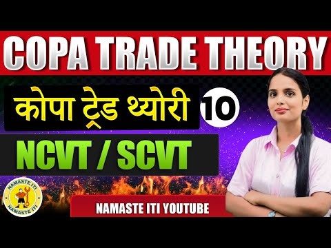 ITI COPA Trade Class | Computer Operator & Programming Assistant | COPA Theory & Practical in Hindi