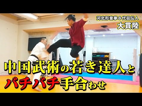 [Onuki Riku, Part 2] Five Elements Fist: Wood, Fire, Earth, Metal, and Water. Incredible power, i...