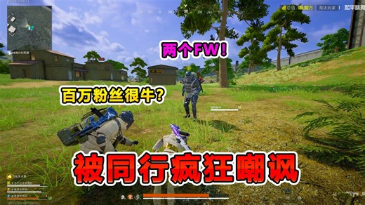 一百万粉丝很牛吗？必须让她下跪道歉！