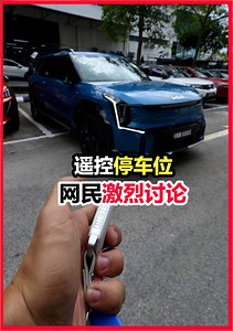 823K views · 5K reactions | 大马华裔男子示范遥控停车 意外引发网民激烈讨论 | Tai Choo Yee | Facebook