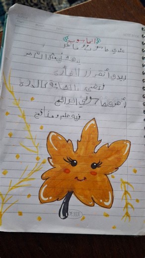 Shadn Jean on Instagram‎: "رسوم دفاتر #shadndigital_art #ai #رسم_رقمي_digital_drawing #digitalarts #shadn تزيين دفاتر"‎