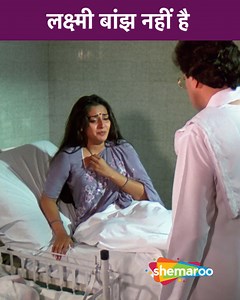 1.1M views · 40K reactions | लक्ष्मी बांझ नहीं है | Movie Swarag Se Sunder |Mithun Chakraborty, Jeetendra, Jaya Prada, Padmini Kolhapure | Drama Scene Two brothers struggle to keep their family together as external forces like the younger brother's father-in-law try to break them apart. #Shemaroo #DumdarMovies #romanticmovie #dramamovie #moviescene #movieclip #filmscenes #bollywood | Dumdar Movies | Facebook