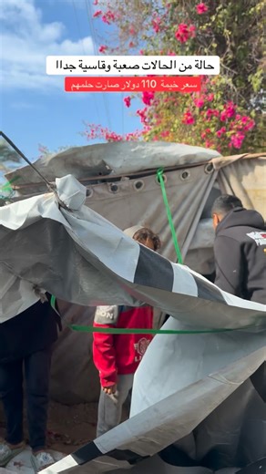 ‎وائل النجري‎ on Instagram‎: "لجل نستمر في اغاثة اهلكم تبرعو معي عن طريق رابط او تواصل خاص #gaza #غزة #شمال_غزة"‎