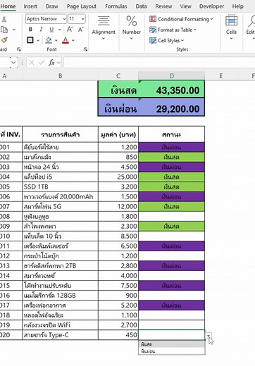 Excel Data Masterclass บน TikTok