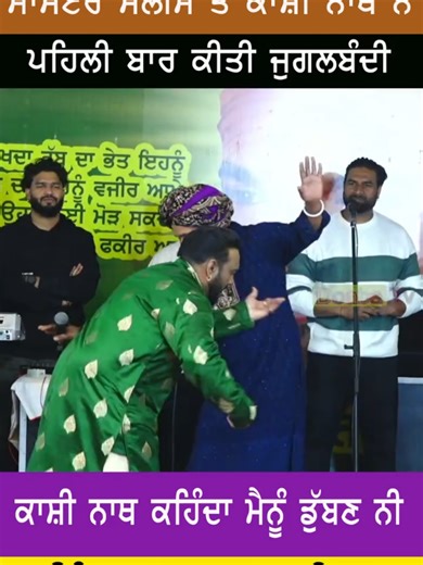 Master Saleem and Kashi Nath Jugalbandi Performance