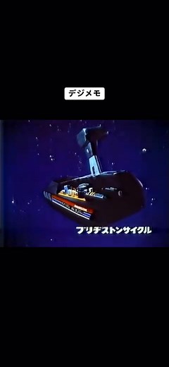 ブリヂストン デジメモ CM｜昔の自転車CMで語られたスーパーギア