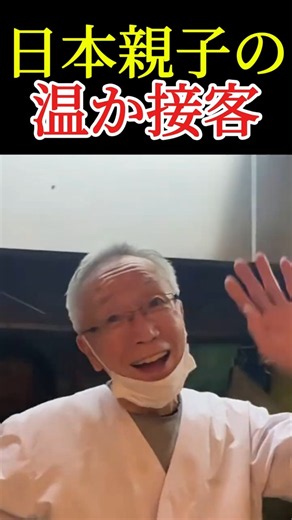 外国人観光客が絶賛！日本の小さな町食堂で見せた親子のおもてなしと温かい絆