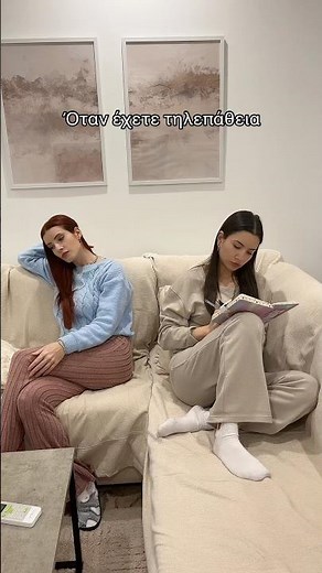 Μόνο εμείς το παθαίνουμε ρε παιδιά; 😂 #funny #humor