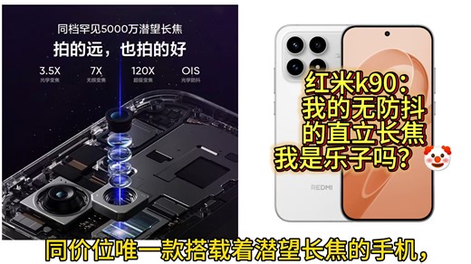 真我neo8值得买吗？屏幕和性能真的和网上说的一样吗？#真我neo8#三星M14#抹布屏幕#拍机堂淘机#淘机王 #真我neo8