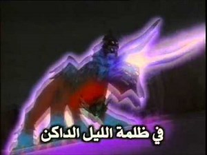 شارة دراغون بوستر