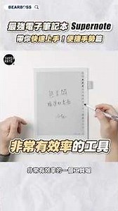 Supernote Digital Notebook | Getting Started Quickly! [Convenient Gestures]